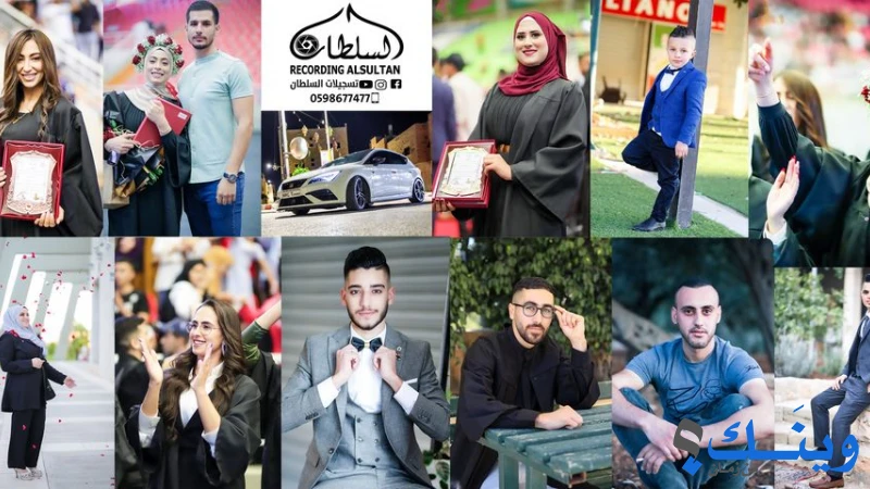 تسجيلات السلطان