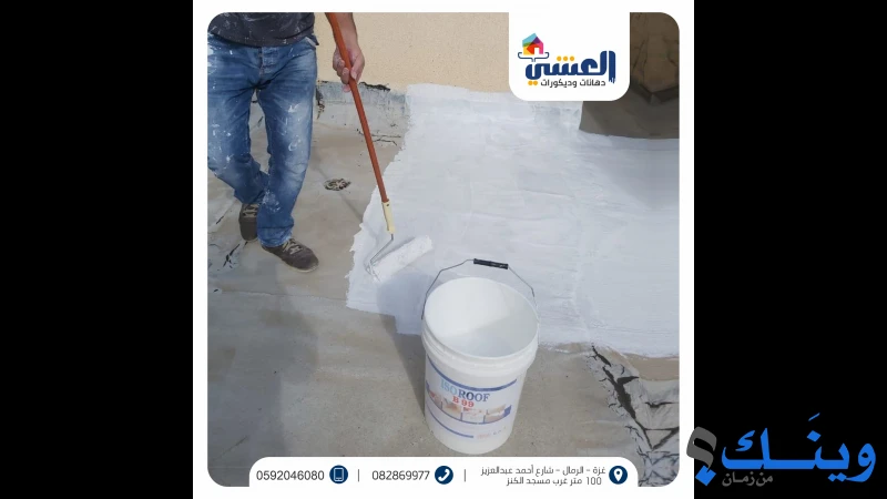 محلات العشي للبويات