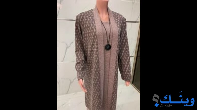 الطياح للالبسة الشرعية