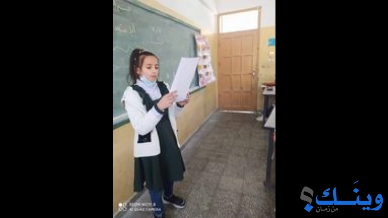 مدرسة شجرة الدر الاساسية للبنات