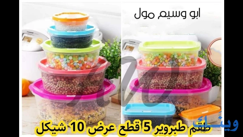 معرض ابو وسيم للادوات المنزلية