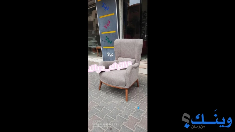 الترك ديالا للمفروشات
