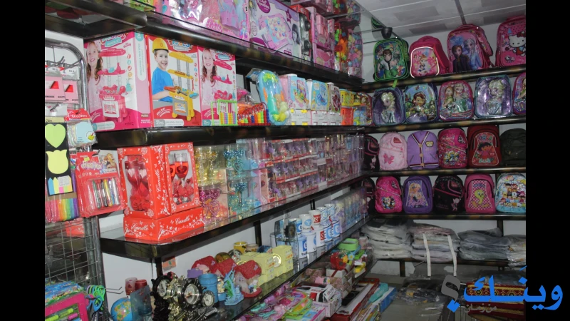 مكتبة الزهراء