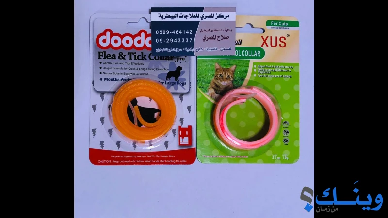 مركز المصري للادوية البيطرية