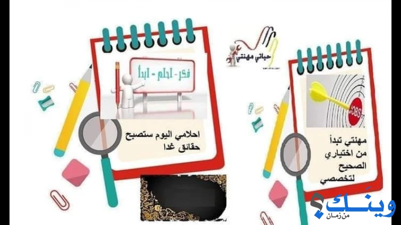 مدرسة الشهيد عزت ابو الرب الثانوية