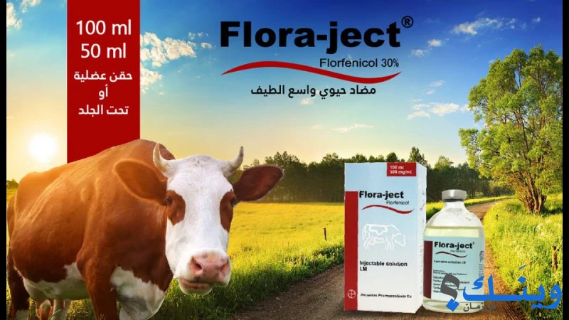 العيادة الطبية البيطرية