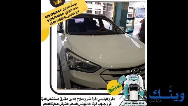 اتوغلاس للتجارة والاستثمار(محلات عادل شندي العزازي)