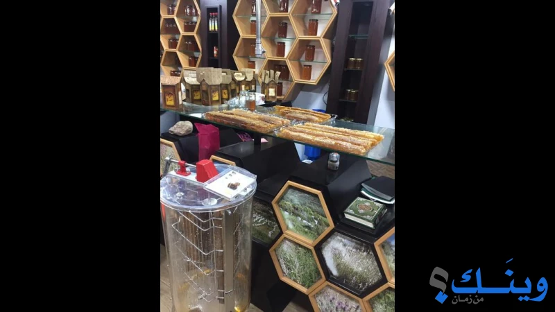 عسل مزارع النوباني