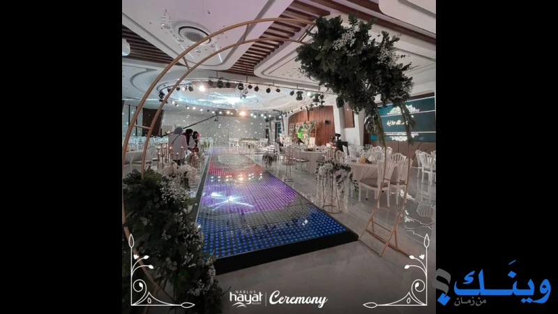 مطعم حياة نابلس