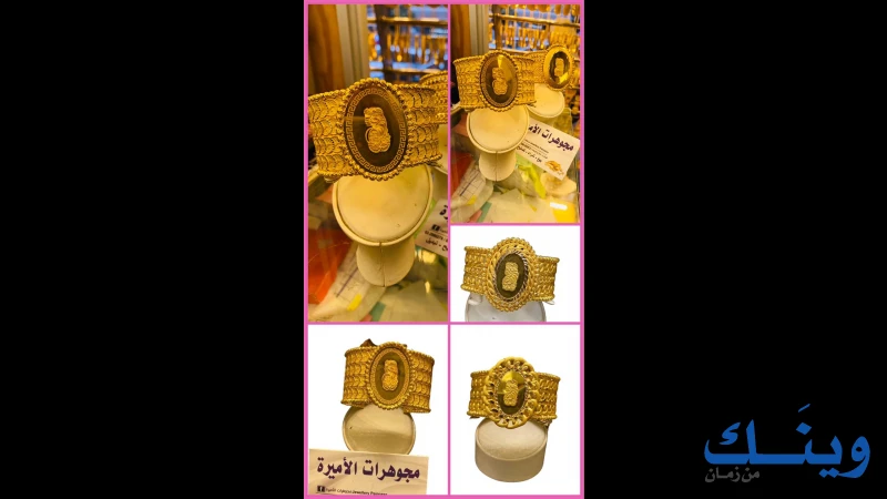 مجوهرات الاميرة