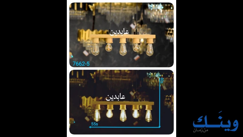 محلات عابدين للادوات الكهربائية