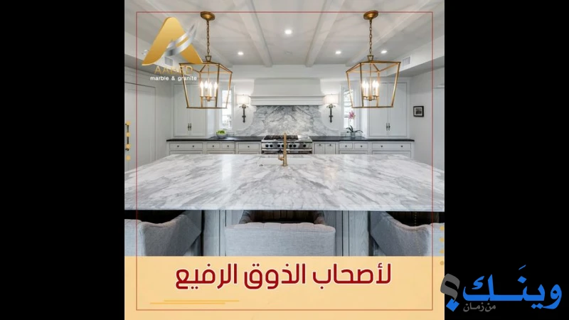 محلات عبيد للرخام والجرانيت