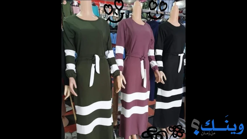 بوتيك هادي