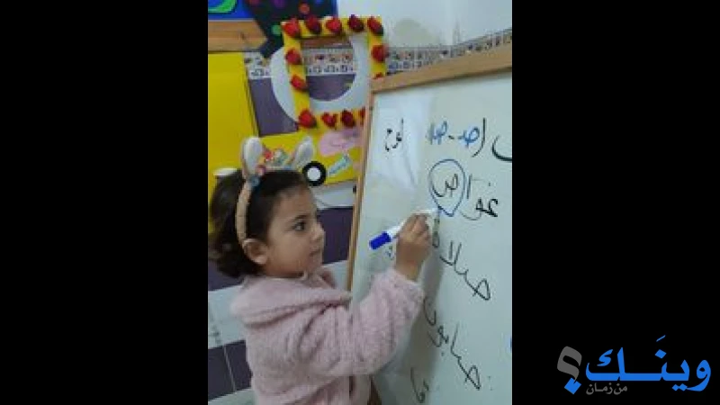 الروضة الاسلامية