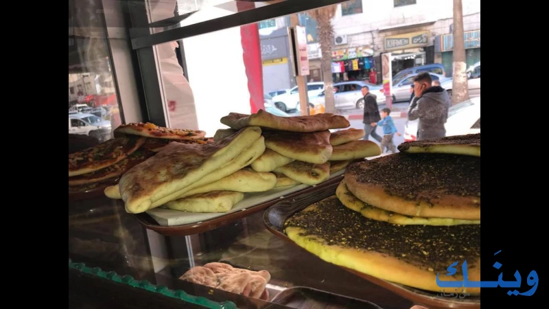 مخبز السايح