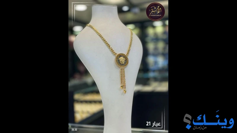 الاشقر للمجوهرات