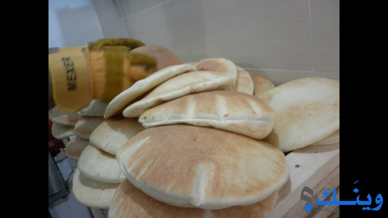 مخبز غرناطة