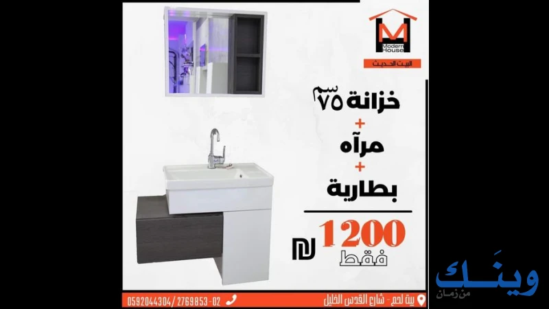 معرض بيت لحم الحديث