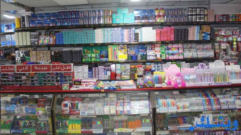 مكتبة الزهراء