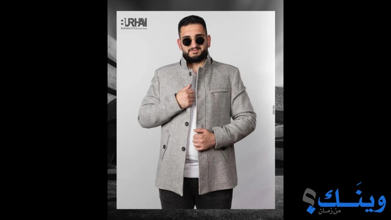 محلات برهان استايل