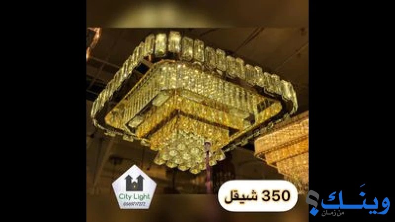 محل سيتي لايت
