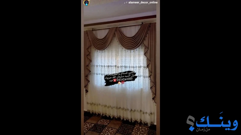 معرض الامير للديكور
