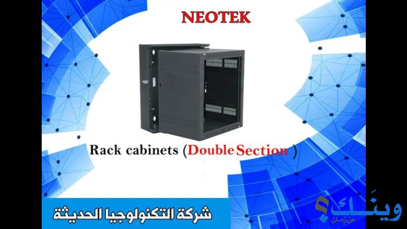 التكنولوجيا الحديثة للتجارة العامة
