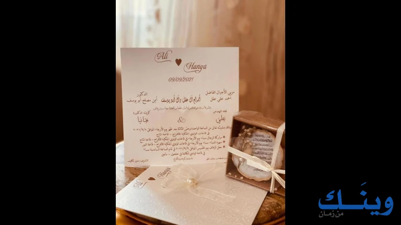 بيت الافراح