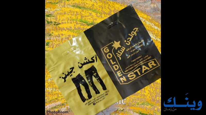 شركة توب لاست لصناعة وتجارة النايلون