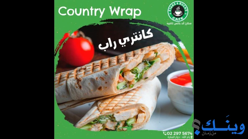 ستارز اند باكس كافيه