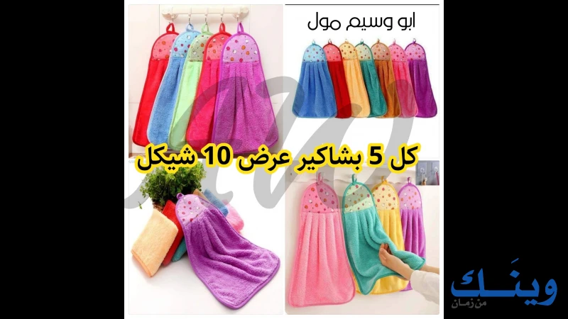 معرض ابو وسيم للادوات المنزلية