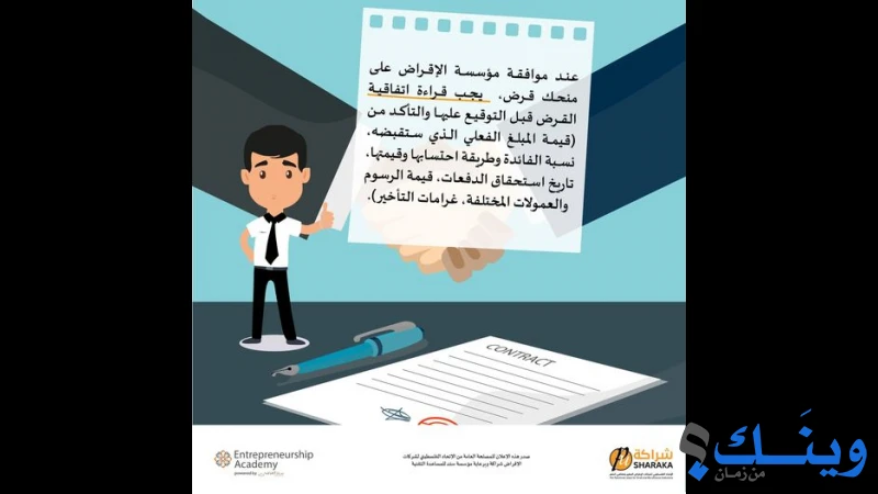 ريف للتمويل