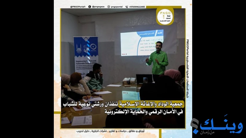 شبكة المنظمات الاهلية الفلسطينية