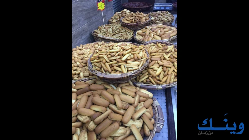 مخبز السايح