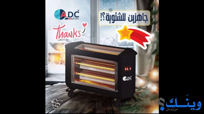 محلات زهران للكهرباء والهاتف