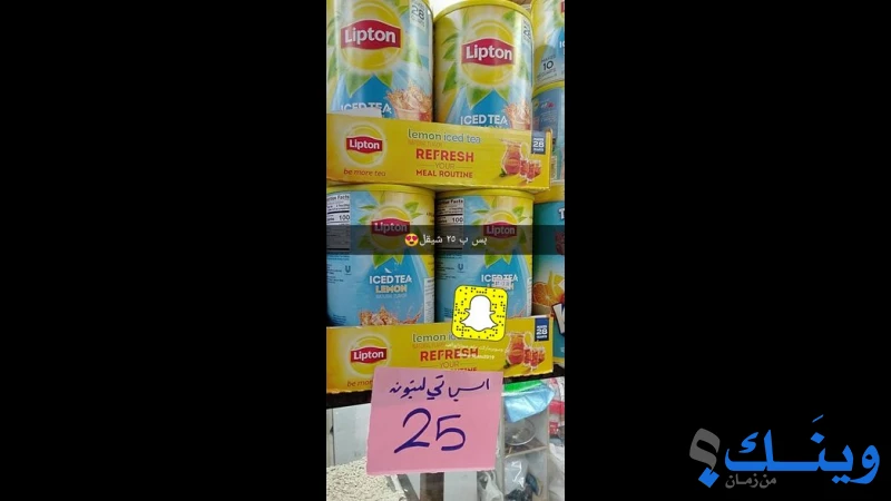 سوبرماركت ابو رسلان