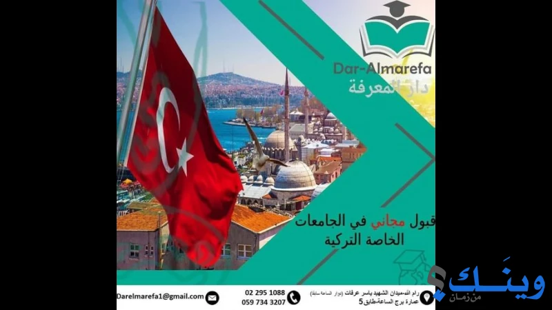 دار المعرفة للترجمة والخدمات الجامعية