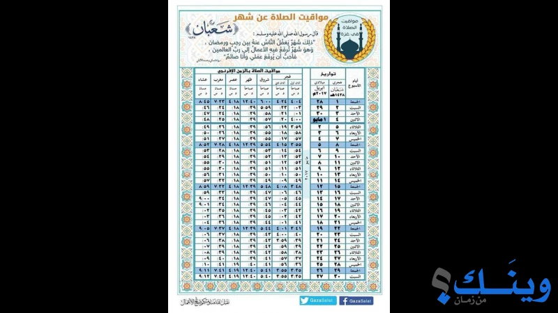 مطبعة الجلاء