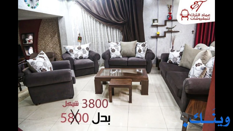 محل عماد الترك للمفروشات