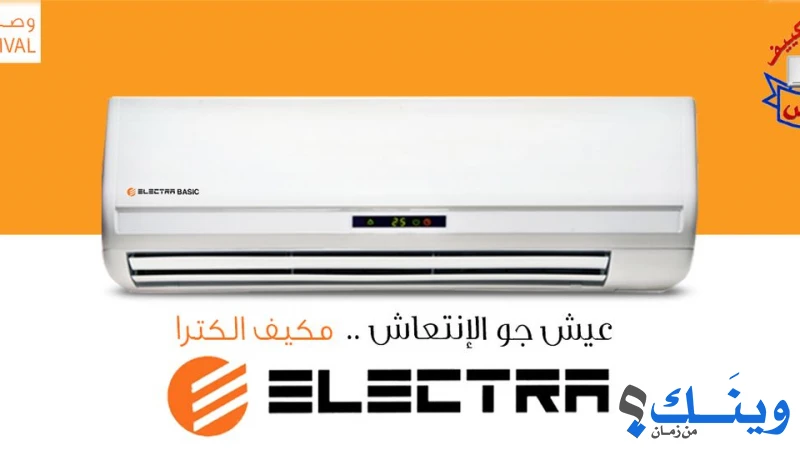 البطش للتكييف والتبريد