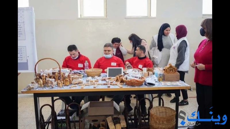 جمعية بيت الرجاء للمكفوفين وذوي الاحتياجات الخاصه