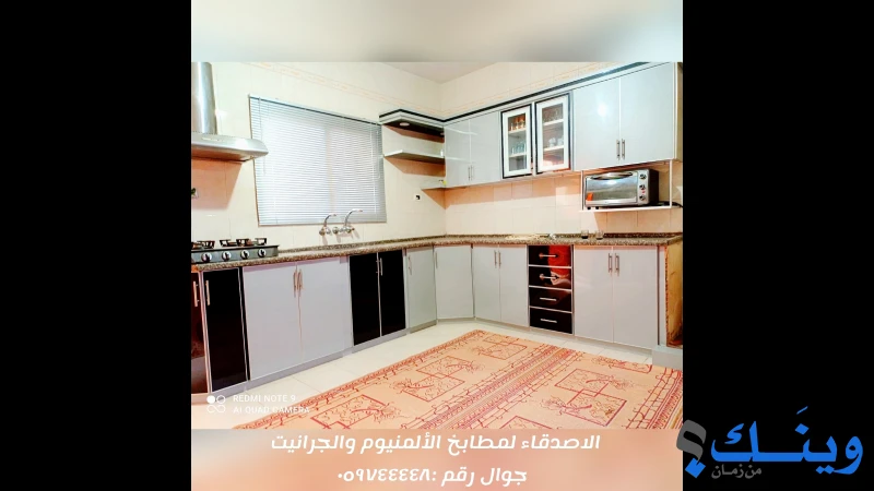 شركة الاصدقاء لمطابخ الالمنيوم والجرانيت