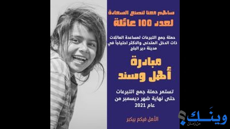 جمعية تنمية الشباب والبيئة