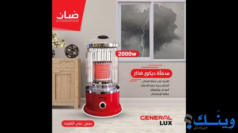 ضبان للأجهزة الكهربائية وأدوات الغاز