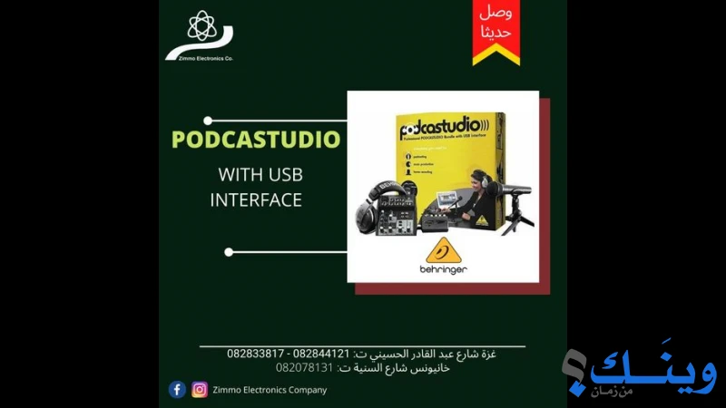 الكترونيات زمو