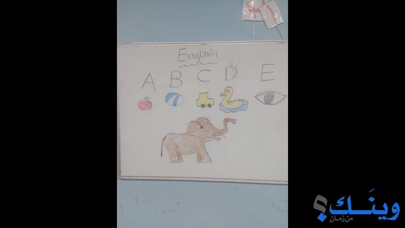 روضة بيتين