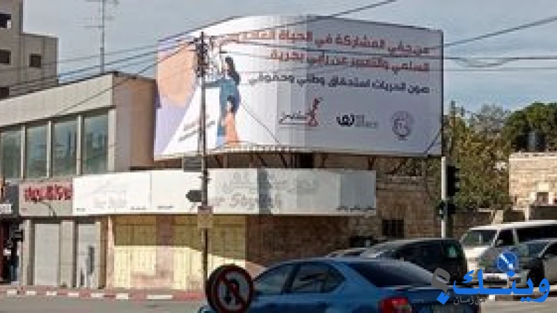 جمعية المرأة العاملة الفلسطينية للتنمية