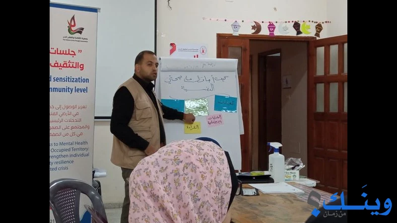 جمعية تأهيل وتطوير البيت الفلسطيني