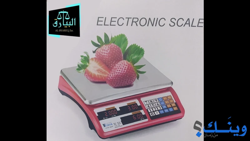 مؤسسة البيارق للموازين الالكترونية