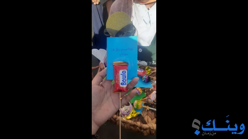 مدرسة بني سهيلا الاساسية للبنات